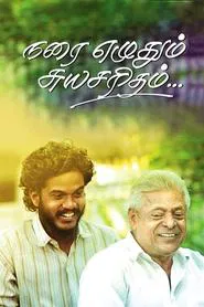 Narai Ezhuthum Suyasaritham movie poster