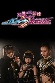 The Abyssalis Sisters Present Kamen Rider Gotchard: Tangential Plans tv show poster