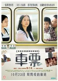 Ticket movie poster