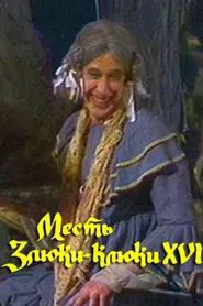 The Revenge of the Wicked Witch Kluka XVI movie poster