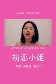 Ms. Puppet Love movie poster