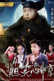 Scary Laughts movie poster