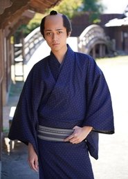 Wagemon: Nagasaki Tsuyaku Ibun tv show poster
