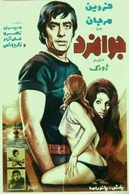 The Chivalrous movie poster
