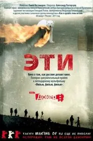 These movie poster