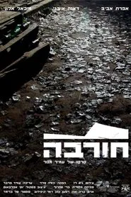 Poster do filme Ruin