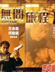 Slow Fade movie poster