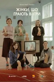 Women Who Play movie poster