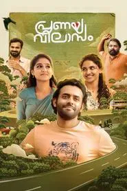 Poster do filme Pranaya Vilasam