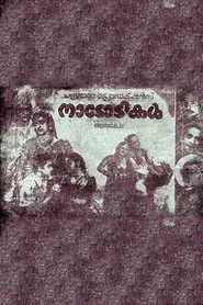 Naadodikal movie poster