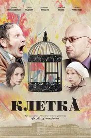 Poster do filme The Cage