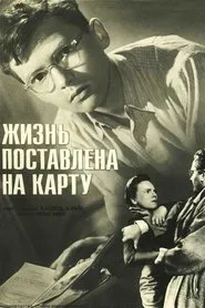 Poster do filme A Life at Stake