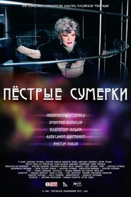 Multicolored Twilight movie poster