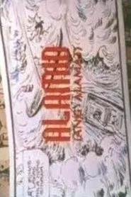 Alamid: Ang Alamat movie poster