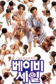 Baby Sale movie poster