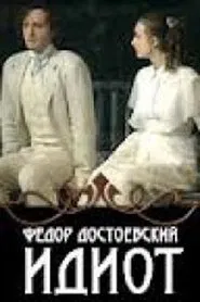 The Idiot movie poster