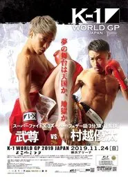 Poster do filme K-1 WORLD GP 2019: Yokohama Festival