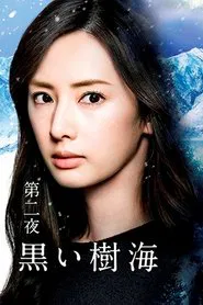 Deep Sea of Tree movie poster