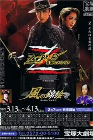Zorro - The Masked Messiah movie poster
