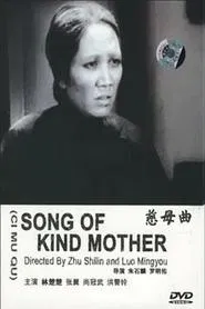 Poster do filme Tears of a Mother