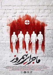 Poster do filme Midday Event