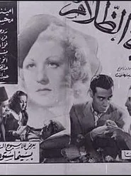 The Life of Darkness movie poster