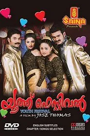 Youth Festival movie poster