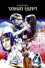 Star of Hope movie poster