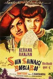 Poster do filme Shin Shinaki Boobla Boo