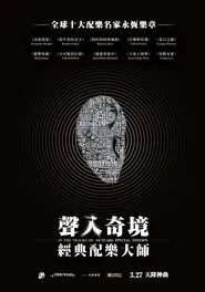 In The Tracks Of - Special Edition movie poster