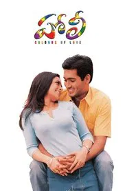 Holi movie poster