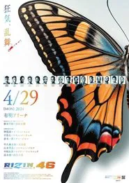 Poster do filme RIZIN 46