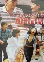 Unchanged Love movie poster