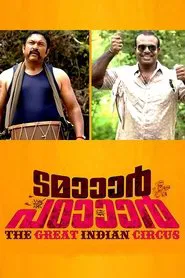 Tamaar Padaar movie poster