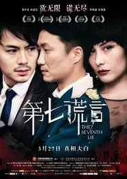 The Seventh Lie movie poster