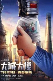 Top of The City movie poster