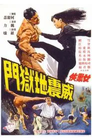 Poster do filme Lady in Black Cracks the Gate of Hell