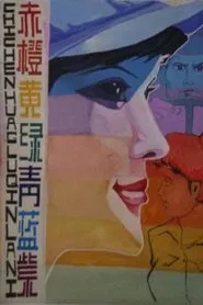 Full of Colors movie poster