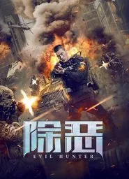 Evil Hunter movie poster
