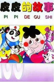 The Story of Pipi tv show poster