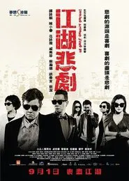 Fooling Around Jiang Hu movie poster