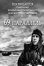 The 69th Parallel movie poster