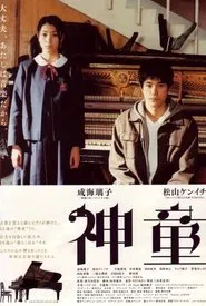 Prodigy movie poster
