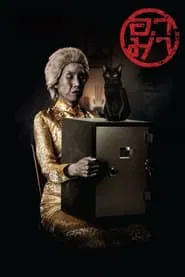Grandma movie poster