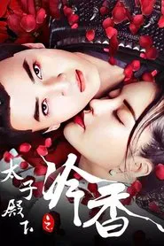 The Cold Fragrance of Crown Prince movie poster