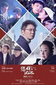 Farewell, Beijing movie poster