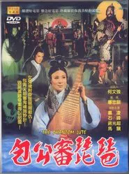 The Phantom Lute movie poster