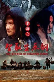 Poster do filme The Attack of HUANGNI GANG