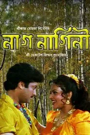 Nag Nagini movie poster