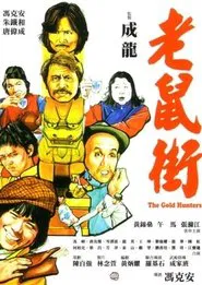 The Gold Hunters movie poster